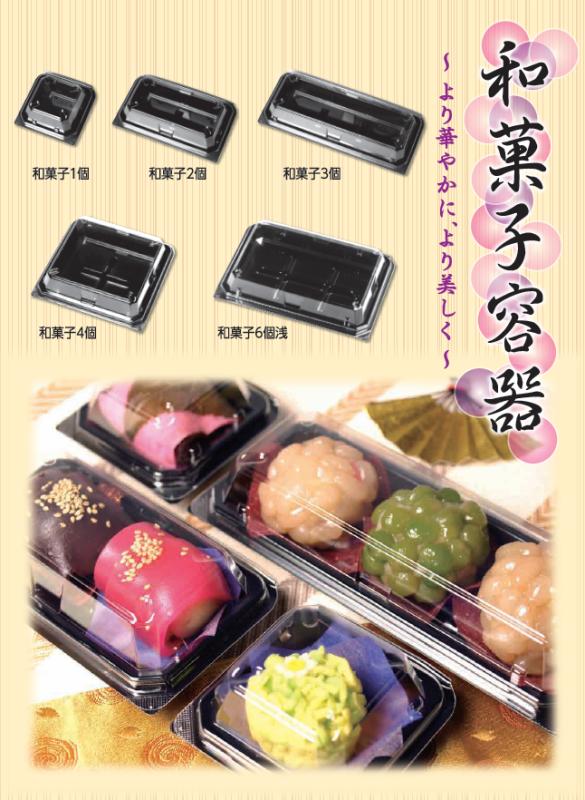 【和菓子シリーズ】